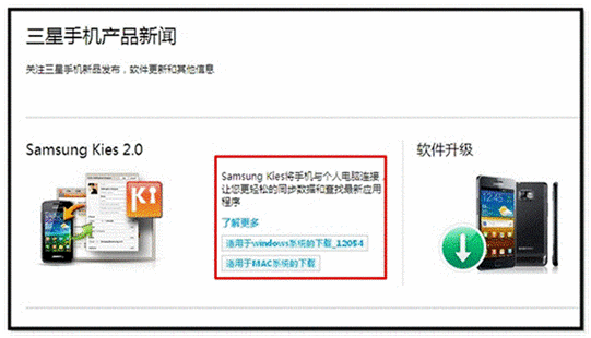samsung kies 2.0备份数据步骤是什么？(三步操作轻松保护)
