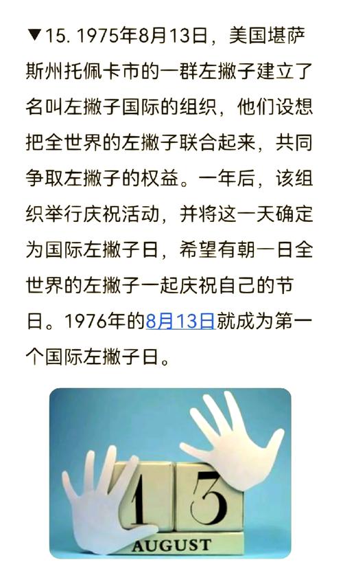 国际左撇子日和世界青少年日怎么参与？新手入门必知的实用指南！