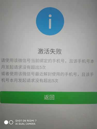 微信解封后验证失败怎么回事？(常见原因和避坑指南)