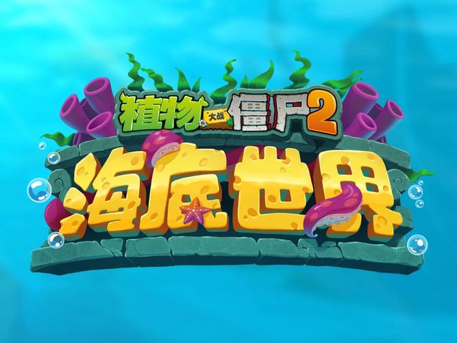 植物大战僵尸2奇妙时空之旅攻略技巧分享这些植物超好用