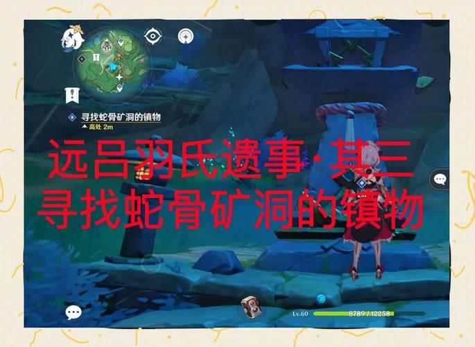 原神远吕羽氏遗事其三攻略难点在哪？资深玩家教你快速解决！