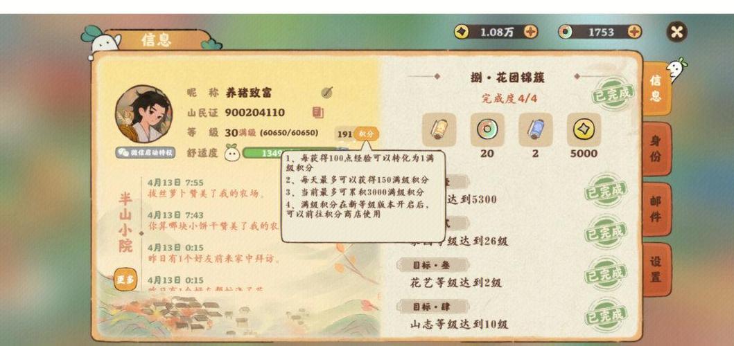 秘密传说怎么玩？新手快速入门指南看这里