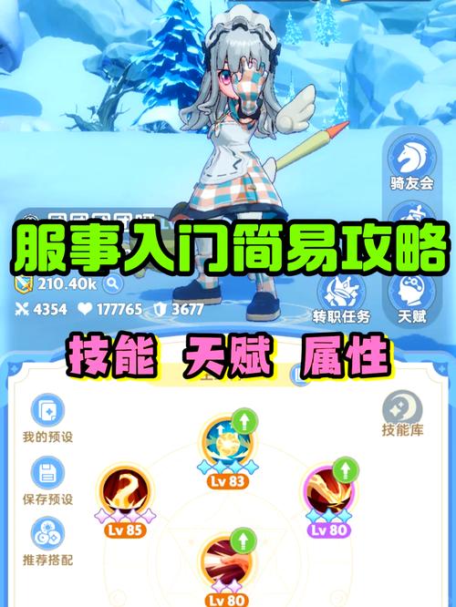 秘密传说怎么玩？新手快速入门指南看这里