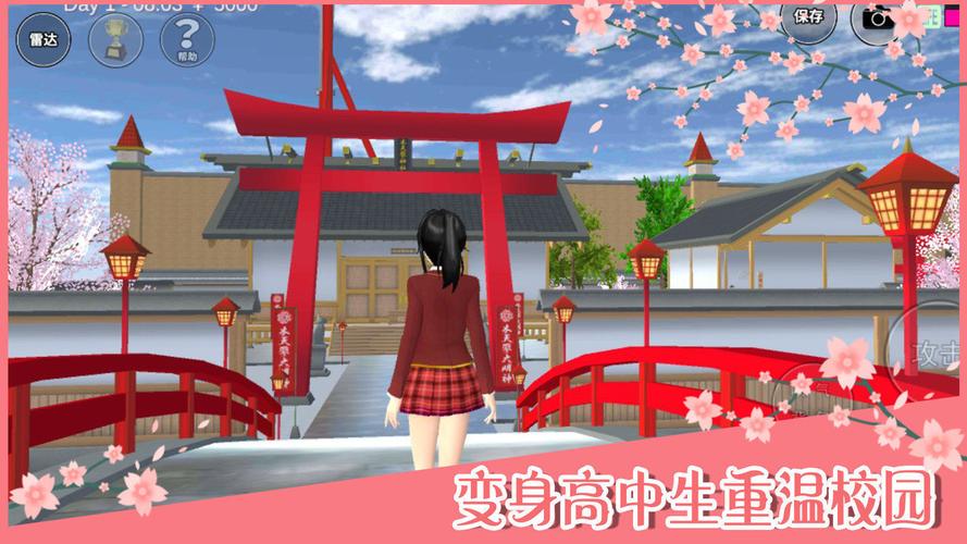 樱花校园1.039.01破解版怎么用？安全下载注意事项！