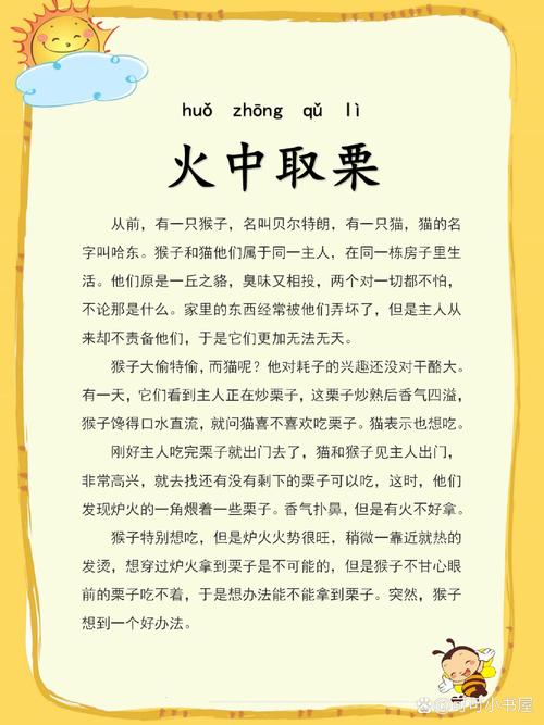 哪个成语故事与火灾预防有关？古人原来这么聪明防火灾！
