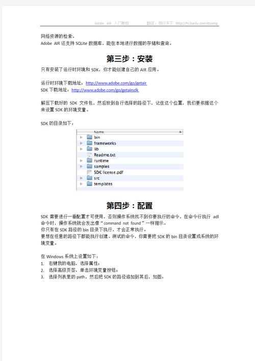 adobe air怎么工作？理解运行时环境很简单！