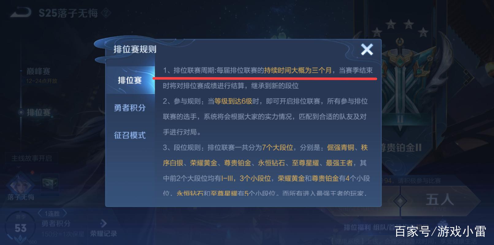 s25赛季什么时候结束？具体结束日期这样查看