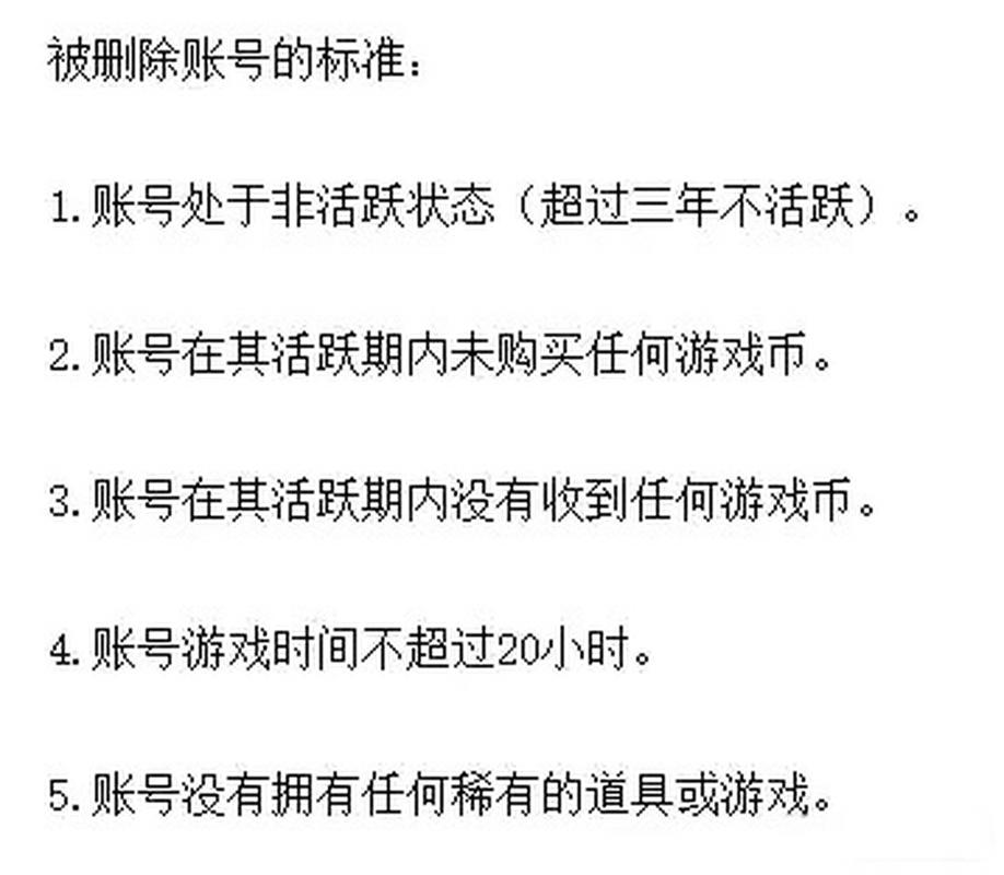 英雄联盟不活跃账号将被删除影响多大？(专家解析应对方案)