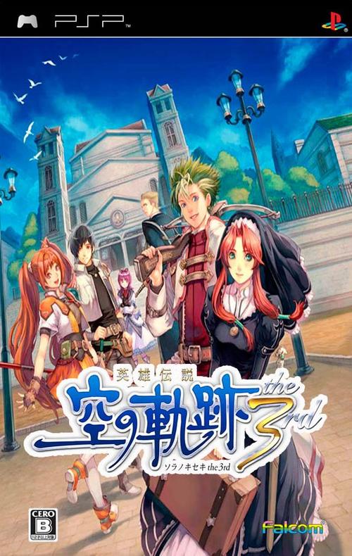 psp空之轨迹3rd攻略难点在哪？卡关必看的5处关卡破解法