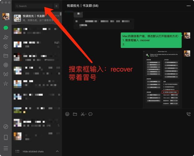 微信电脑客户端 mac怎么下载安装？新手必备步骤全攻略！