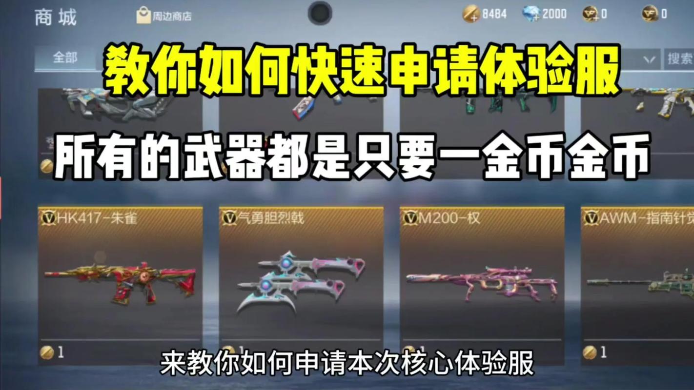 高效方法在cf体验服领cf点？实用技巧推荐