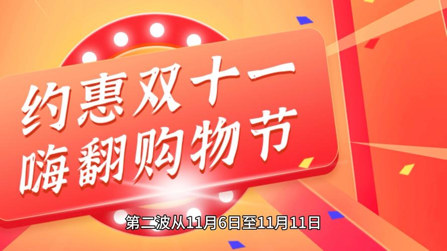 淘宝双十一2023抢购时间表！这些时段下单最省钱！