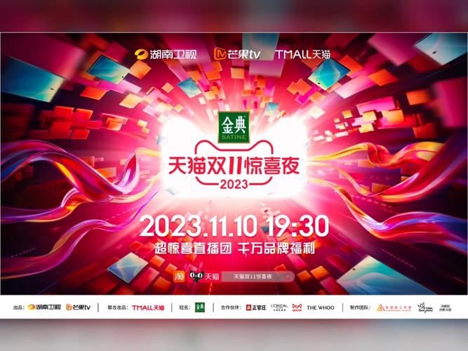 淘宝双十一2023抢购时间表！这些时段下单最省钱！