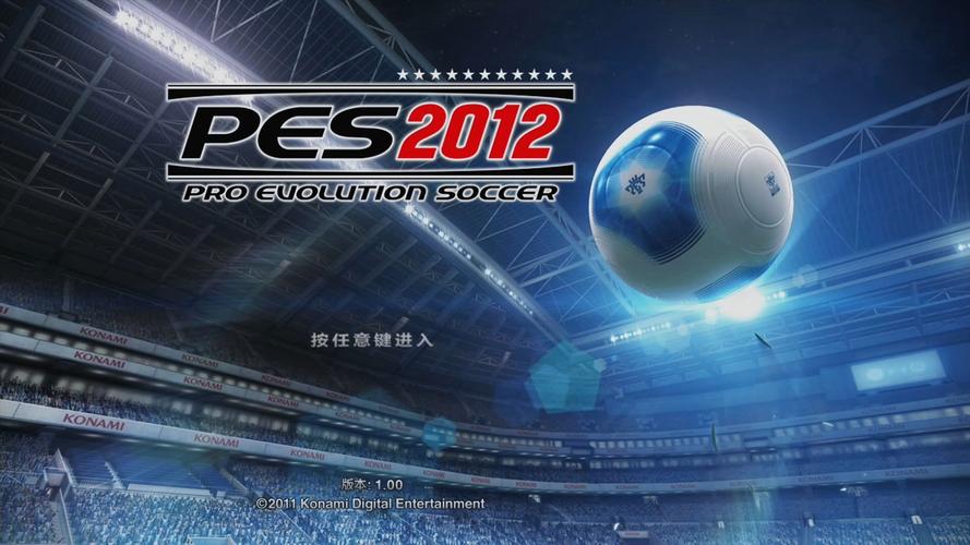 pes2012 wecn2.0有哪些球队？最新转会名单全解析！