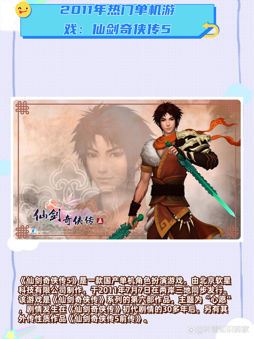 2011年最火单机游戏排行榜盘点（这7款神作你通关了吗）
