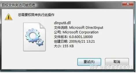 dinput8.dll是什么东西？删错了这样恢复最安全