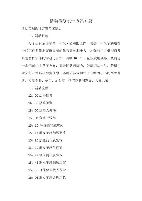 活动同步方案哪家强？(企业级选择高效又省钱)