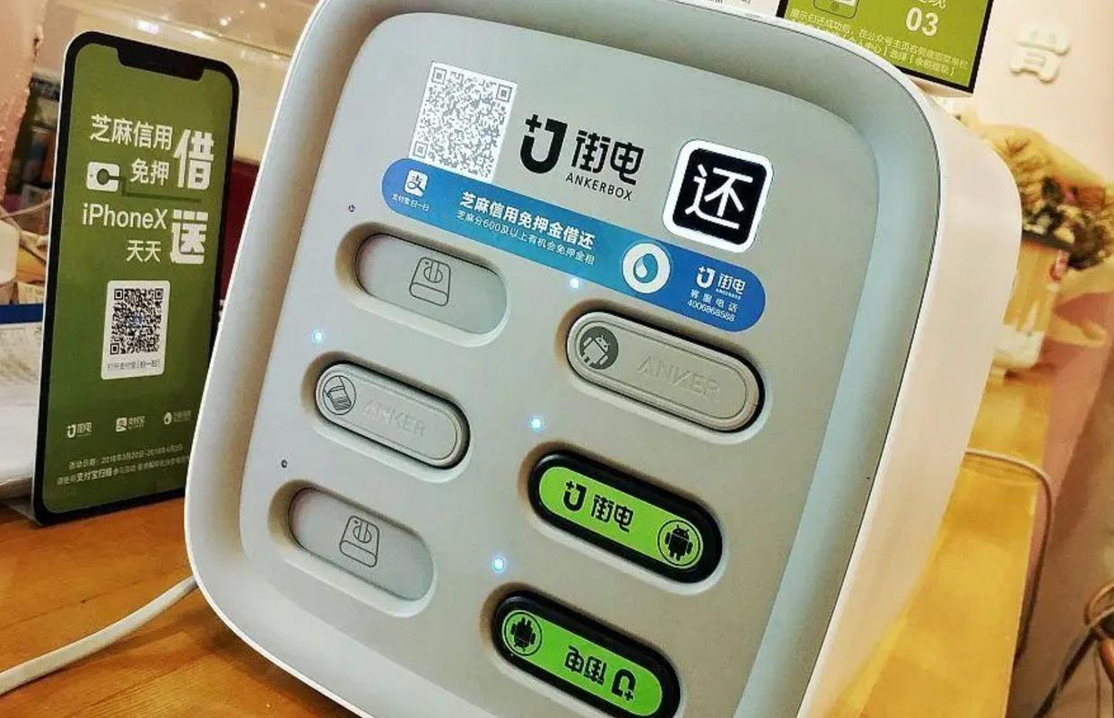 共享充电宝只充了30%太坑？这样操作能省下冤枉钱！