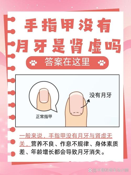 指甲月牙少表示健康信号吗？蚂蚁庄园医生建议这3招调理！