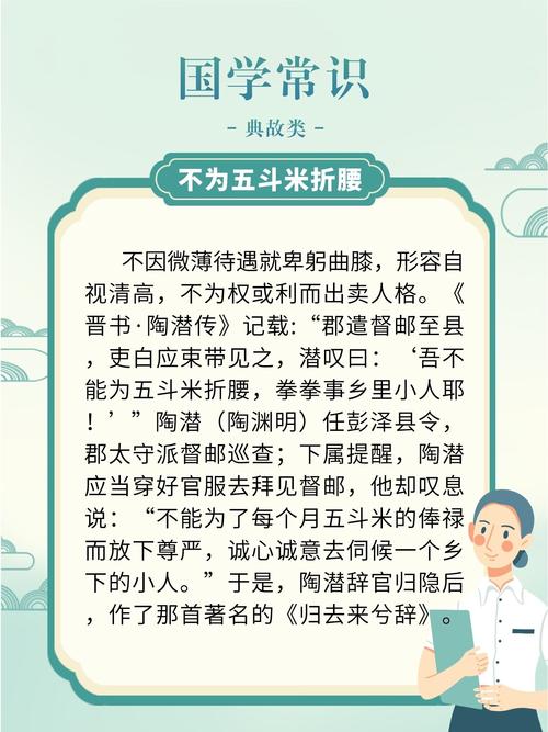 成语不为五斗米折腰的主人公是陶渊明？(对照资料避误传!)