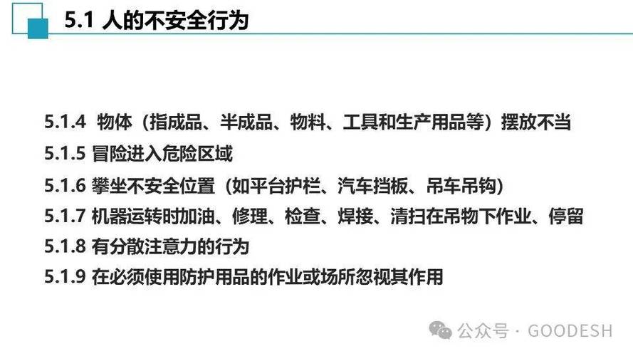 事后隐患怎么查？7件事教你彻底保安全