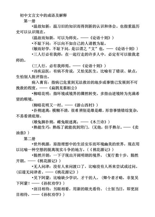 如何用成语典故形容文章受欢迎？简单方法轻松上手！