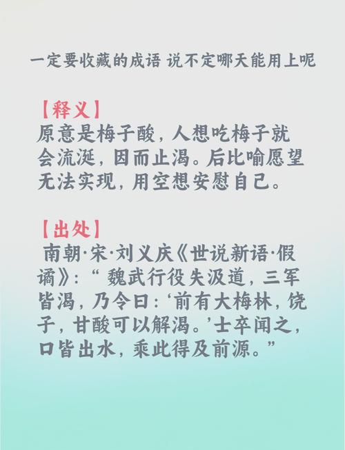 如何用成语典故形容文章受欢迎？简单方法轻松上手！