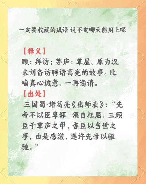 如何用成语典故形容文章受欢迎？简单方法轻松上手！