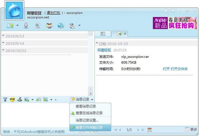 阿里旺旺2011买家版怎么下载？完整安装步骤一次教会！