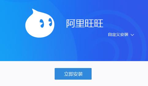 阿里旺旺2011买家版怎么下载？完整安装步骤一次教会！