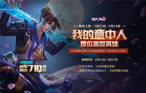 情人节限定至尊宝2020返场详情最新爆料确认