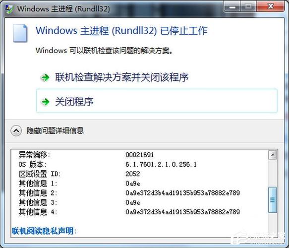 rundll32.exe修复工具对比测试，选对避免蓝屏风险！