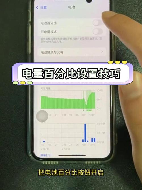 苹果电池怎么显示剩余电量？百分百不显示解决方法
