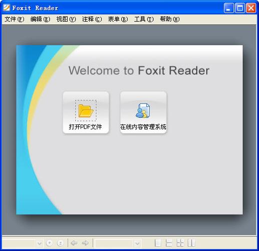 foxit reader 3.0下载地址哪里找？官方靠谱站点推荐！