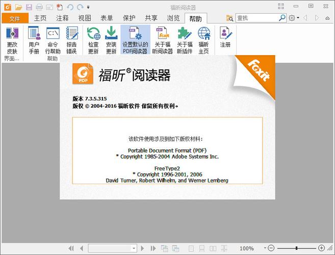 foxit reader 3.0下载地址哪里找？官方靠谱站点推荐！