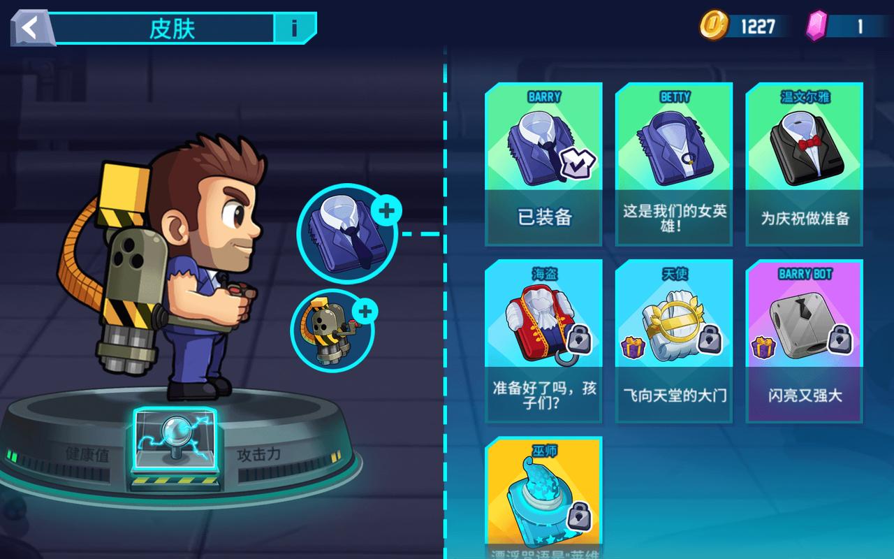 jetpack joyride任务怎么过？老玩家通关秘籍亲测有效！