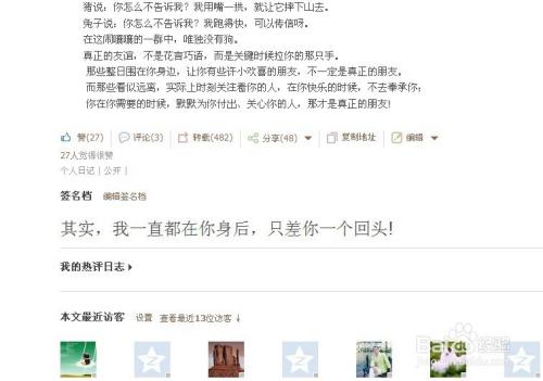 QQ空间签名档怎么设置？新手必看步骤图解教程！
