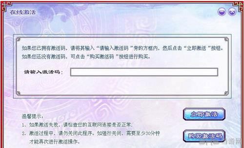 仙剑奇侠传5激活码生成器哪里找(可靠渠道下载推荐)