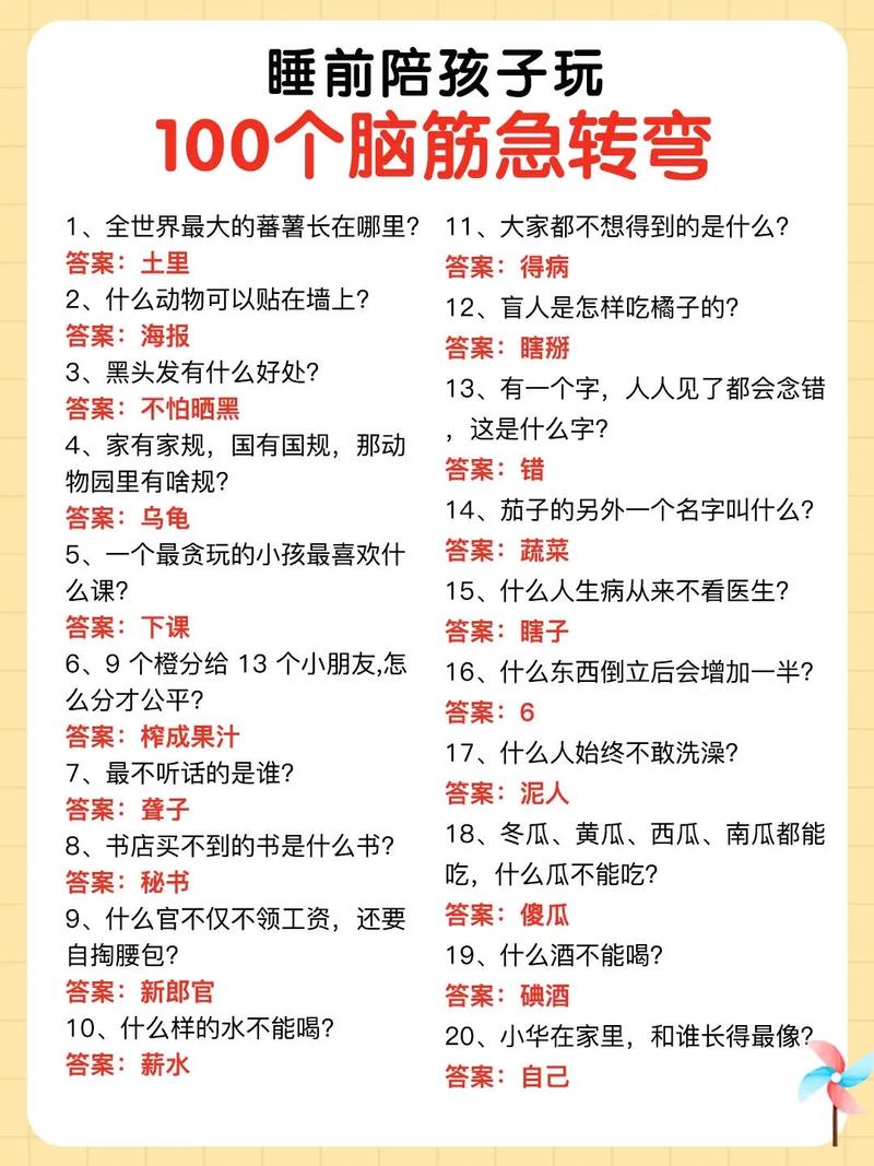 1000个脑筋急转弯大全及答案效果好不好？实测分享提升思维速度快！