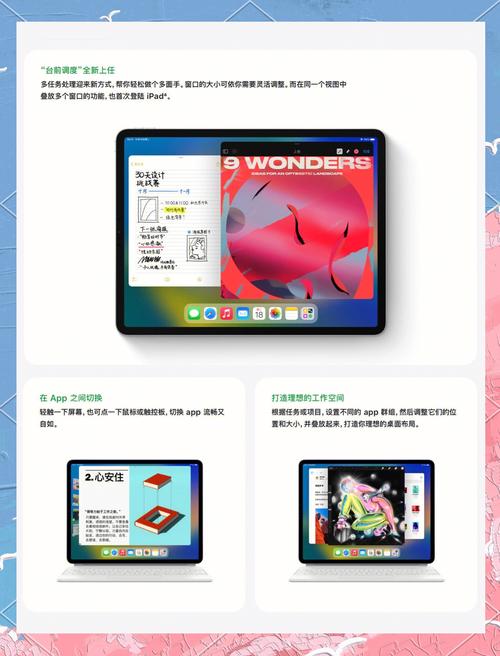 ipados16正式版推送时间推迟了吗？真相揭秘一网打尽！
