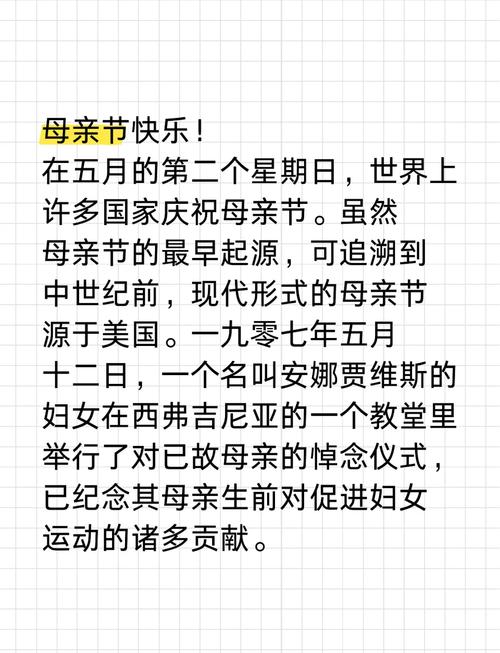 各国母亲节分别是哪一天（2025年时间表全解析）