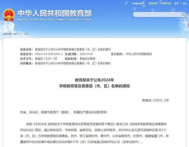 教育部回应了！关于设立汉字节的建议他们这么说