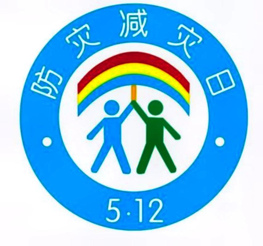全国防灾减灾日具体是哪一天？快速查日期小贴士