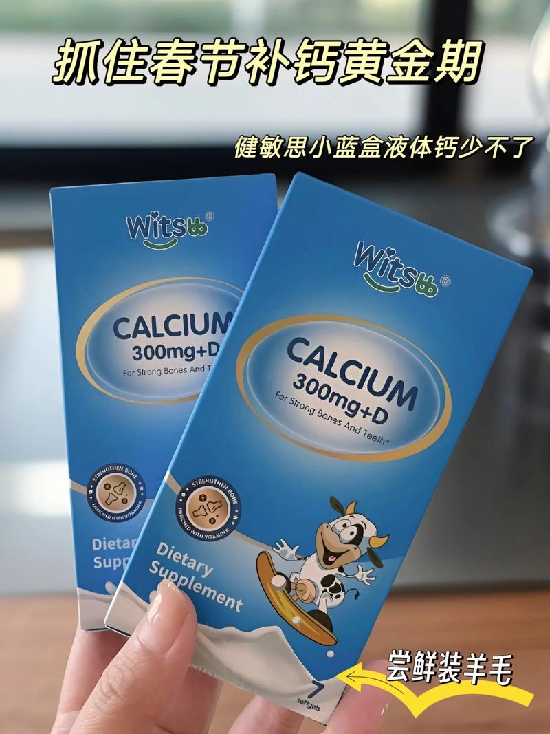 小蓝全球最好的钙片AG选购避坑指南？行家教你避开假货雷区！