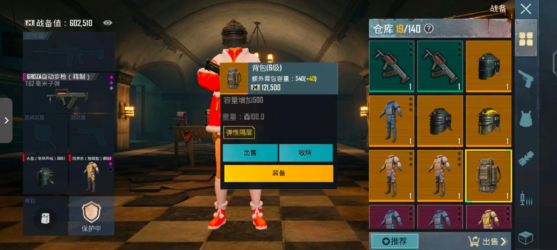 PUBG M(国际服)地铁逃生枪械选哪把？强力武器搭配指南！
