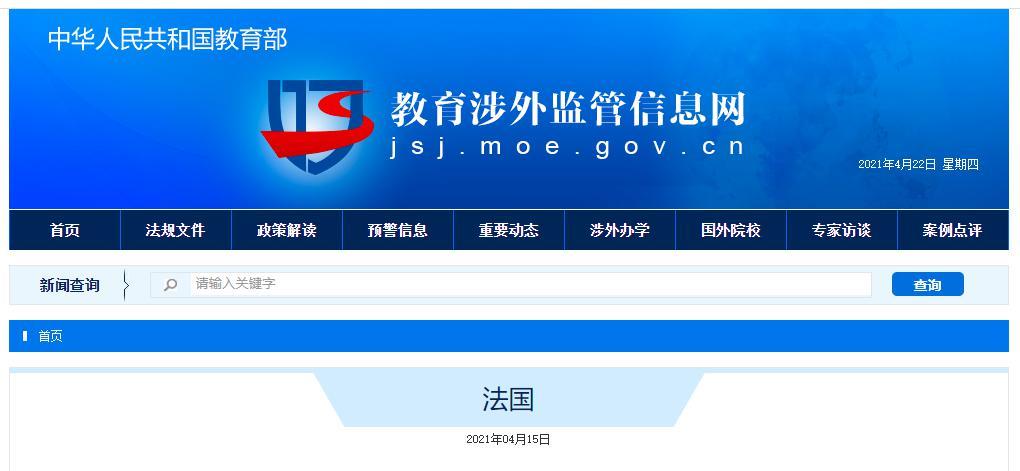QSPFW.MOE.GOV.CN怎么使用？(三步操作快速上手这个平台！)