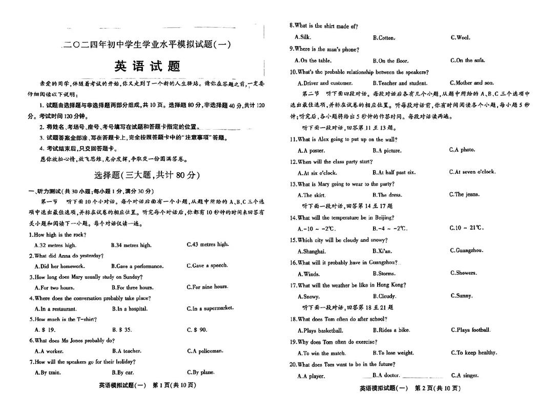 科目一模拟考试2015最新版哪里下？(推荐3个安全下载渠道评测)