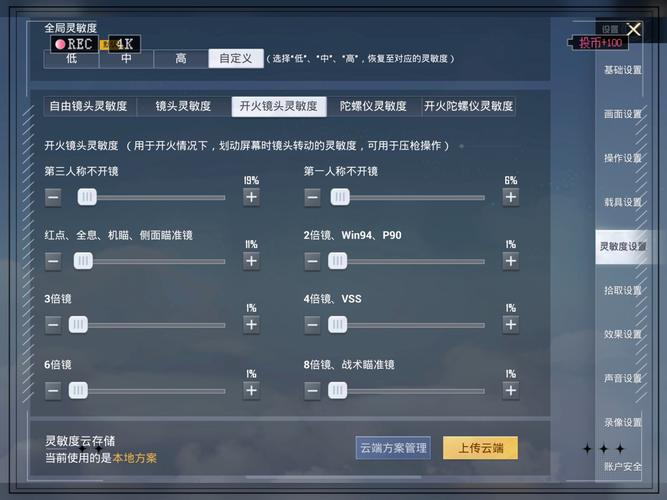 和平精英灵敏度怎么调最稳？(学会这几招稳赢不翻车)
