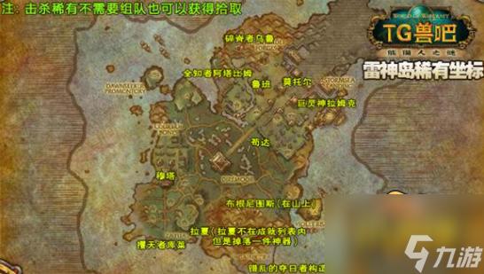 雷神岛稀有精英刷新时间错过怎么办？(补救措施一网打尽！)