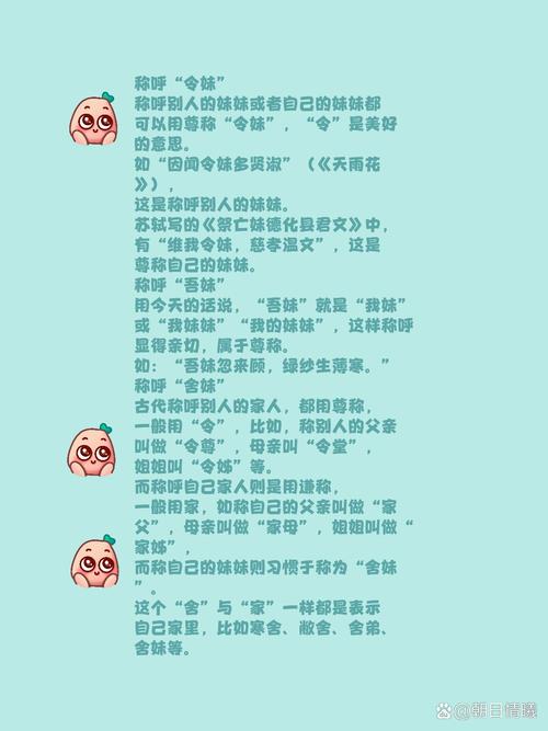 古人怎么称呼自己的妹妹蚂蚁庄园有什么用？看完涨知识啦！